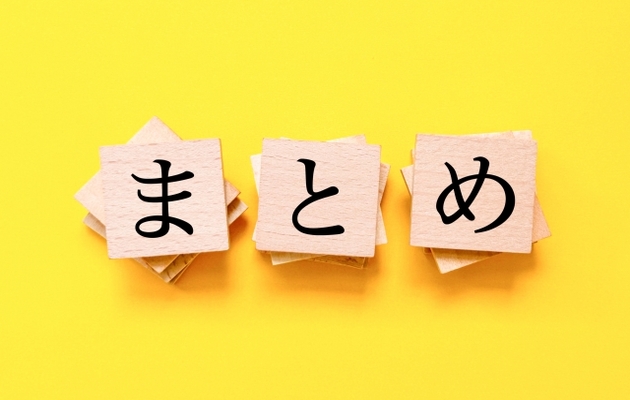 副業Webライターの始め方のまとめ