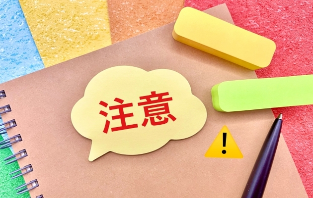 40代女性が在宅ワークを探すときの注意点