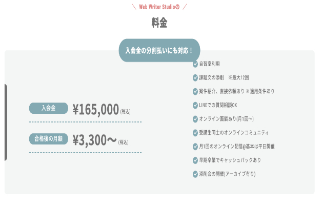 メリルのWWS