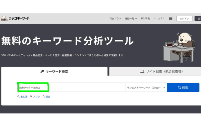 トップページ